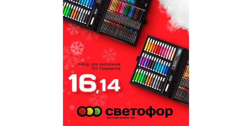 Новые товары в сети магазинов Светофор Новые товары в сети магазинов Светофор