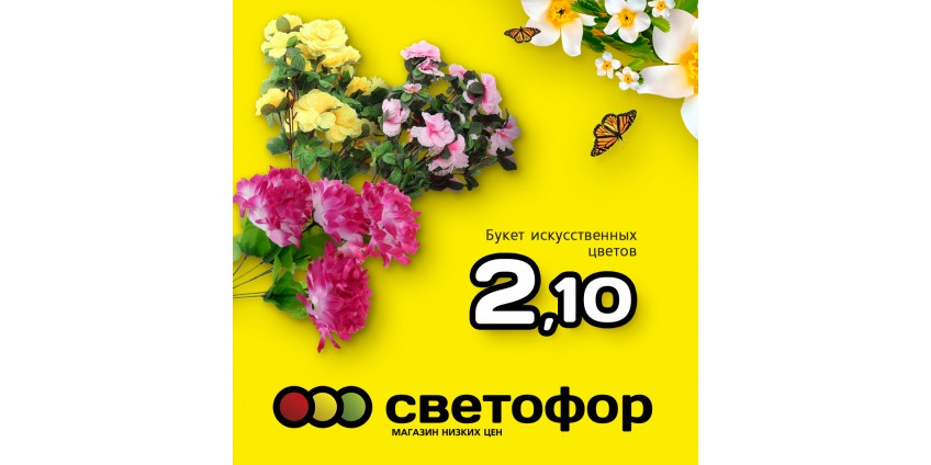 Новые товары в сети Светофор Новые товары в сети Светофор