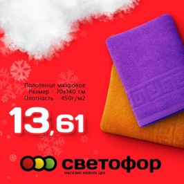 Полотенце махровое 70х140см, плотность 450гр/м2