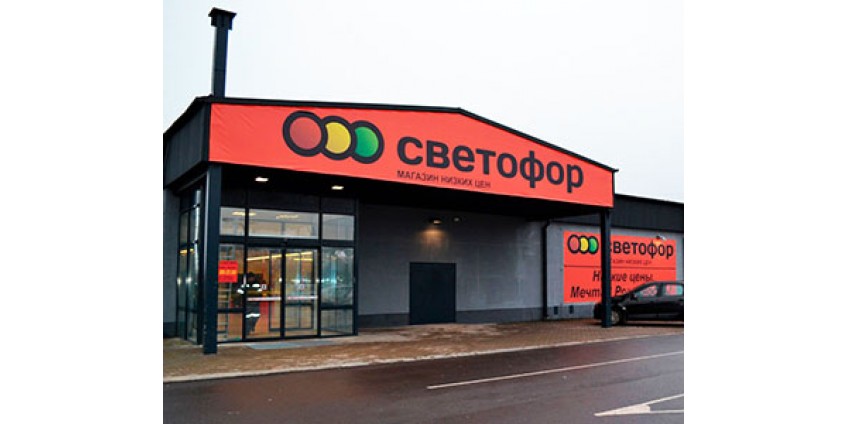 Отзывы о сети магазинов Светофор в Республике Беларусь Отзывы о сети магазинов Светофор в Республике Беларусь